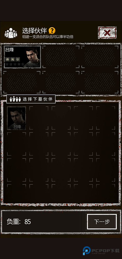 盗墓长生印手游