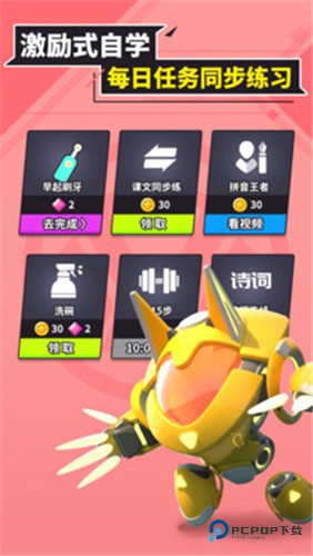 兜兜龙同步学手机版v3.3.7