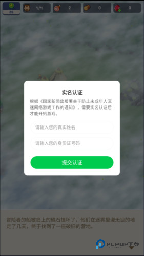 幸存者岛屿免广告版6