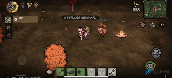 饥困荒野手机版免费下载