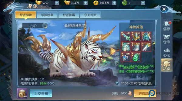 九灵神域官方正版下载