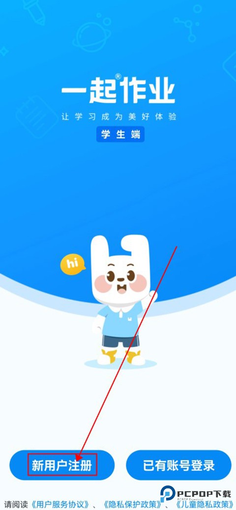 一起作业学生端怎样用1