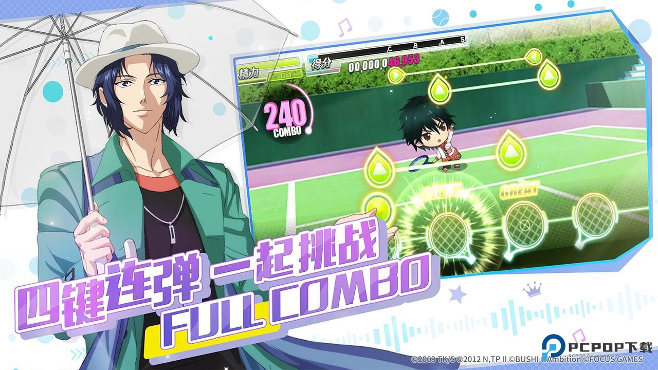 新网球王子(Rising Beat)汉化中文版下载v8.3.1最新版