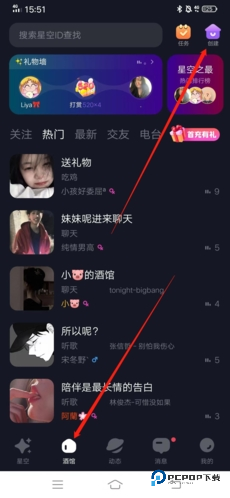 星空之遇官方正版