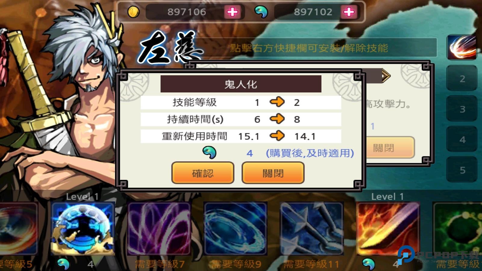 亡灵杀手夏侯惇