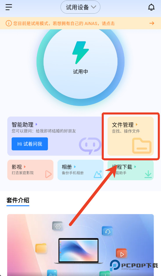 上传文件截图1