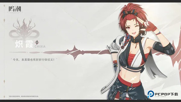 鸣潮国际服角鉴一览3