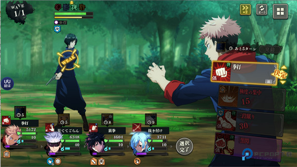 咒术回战幻影游行国际服