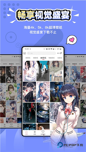 元气壁纸手机版v1.9.7