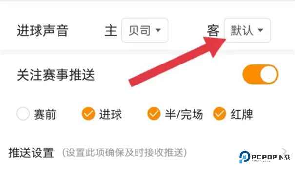 球探足球旧版本