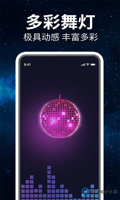 超级亮手电筒官方正版v1.3.5