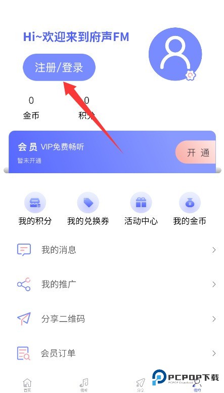 府声FM广播剧旧版本