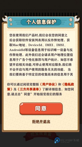 挖宝成首富手机版v1.0.1