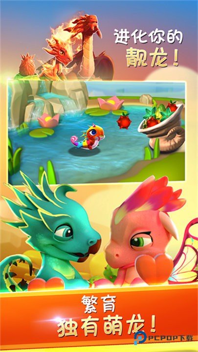 萌龙大乱斗中文版v8.8.2