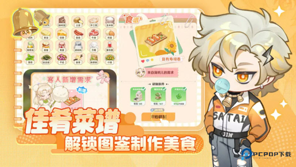 解忧小食光手机版v1.0.3