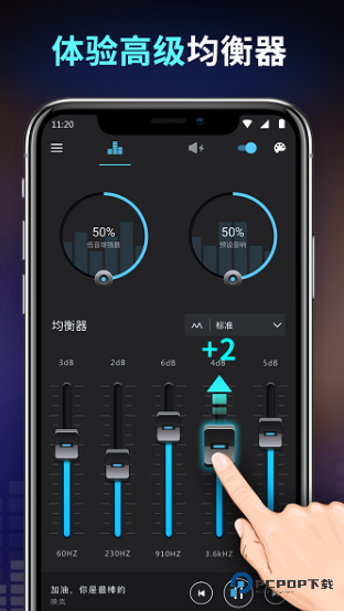 低音增强器专业版v2.1.3最新版