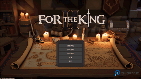 为了吾王手机移植版