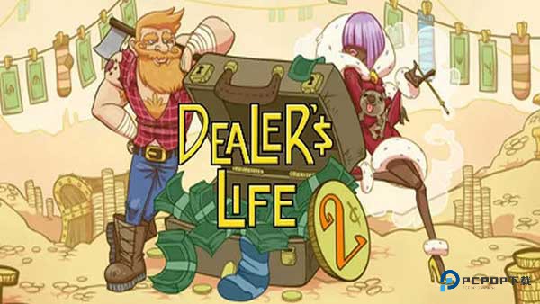 当铺人生2中文版