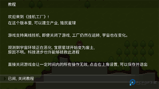 挂机工厂2025手机版v40