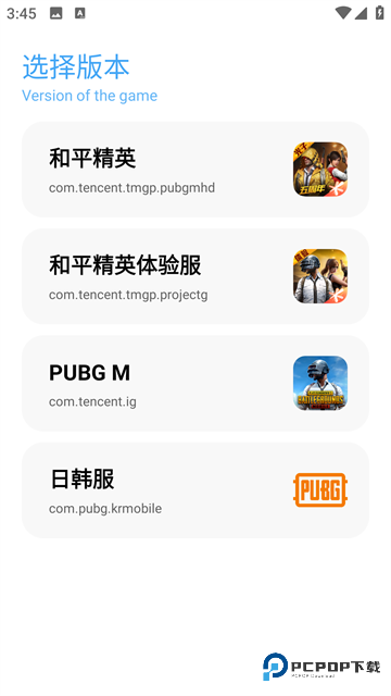 殇痕画质助手(120帧)官方正版免费下载v8.0.3最新版