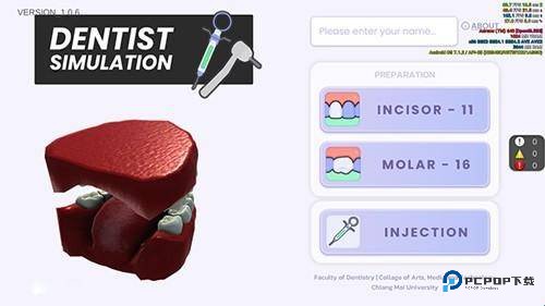 牙医模拟器游戏中文版下载