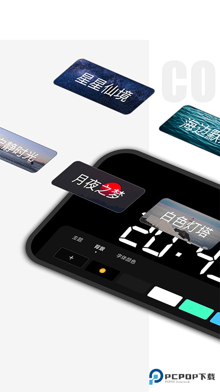 桌面时钟精灵手机版下载v3.1.3