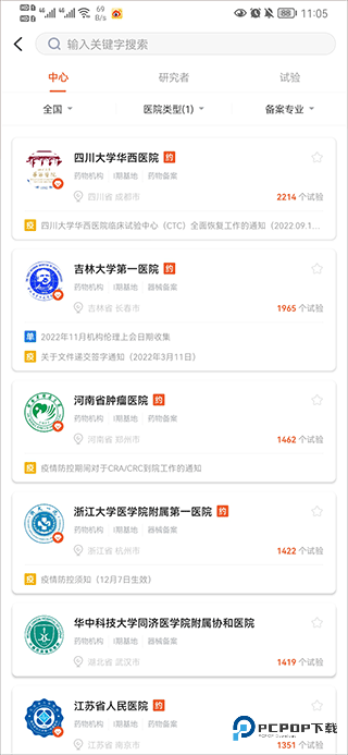 药研社2025官方正版