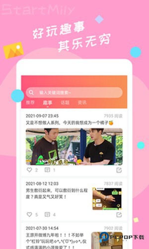 星芒官方正版v2.3.1