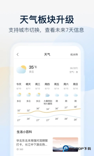 乐橙手机版v9.0.3.0909