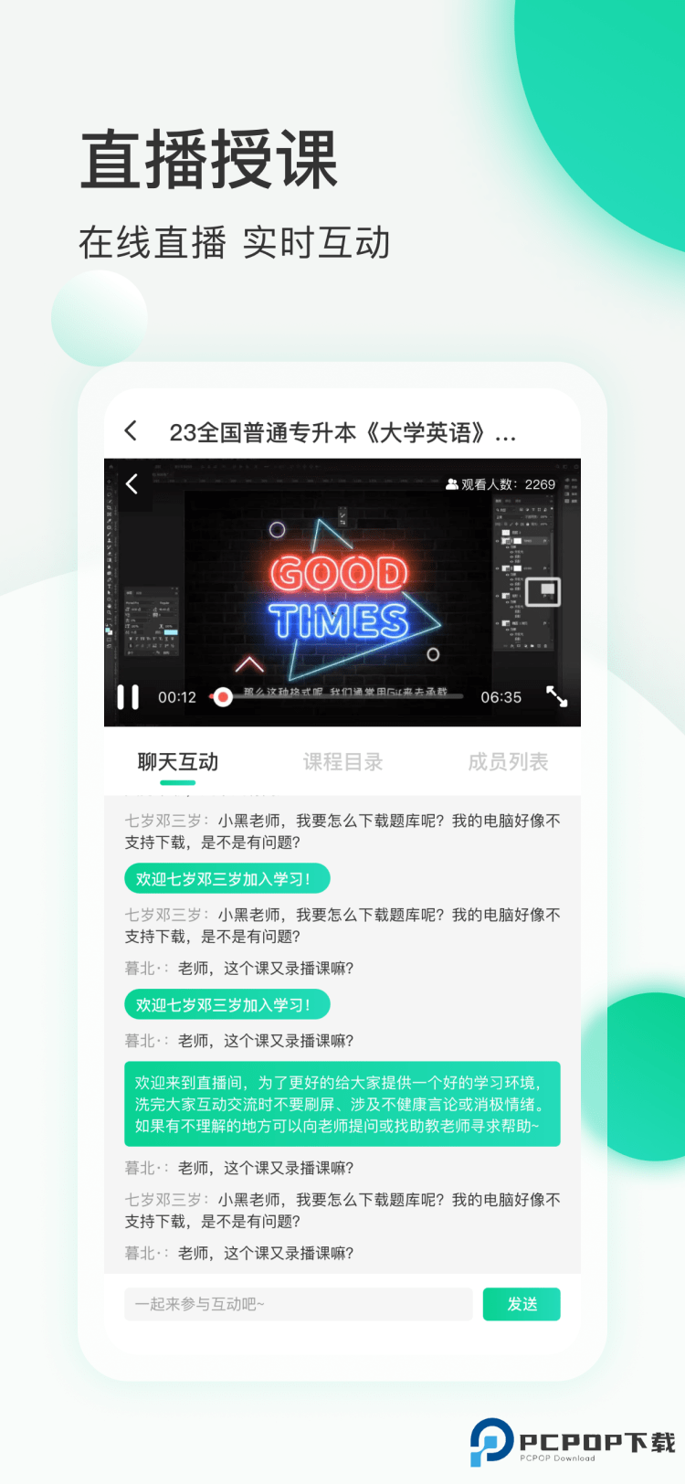 小黑课堂计算机二级官方正版下载v2.3.5