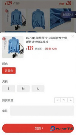 好衣库官方正版