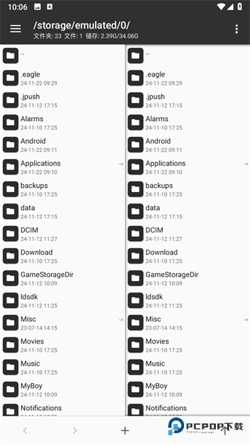 mt管理器美化包官方正版下载v2.19.0最新版