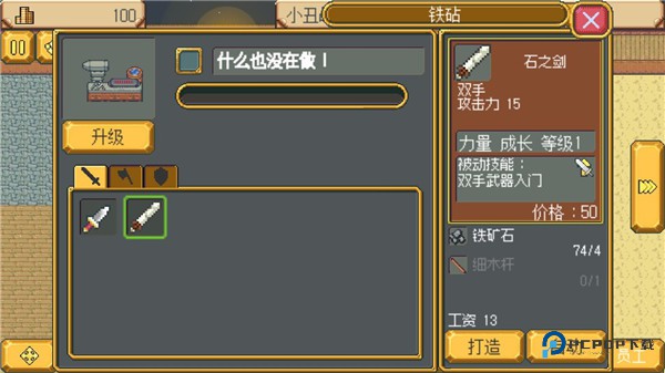 英雄迷宫冒险完整版玩法指导2