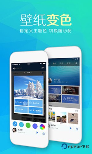 天天动听音乐播放器手机版免费下载v8.4.1