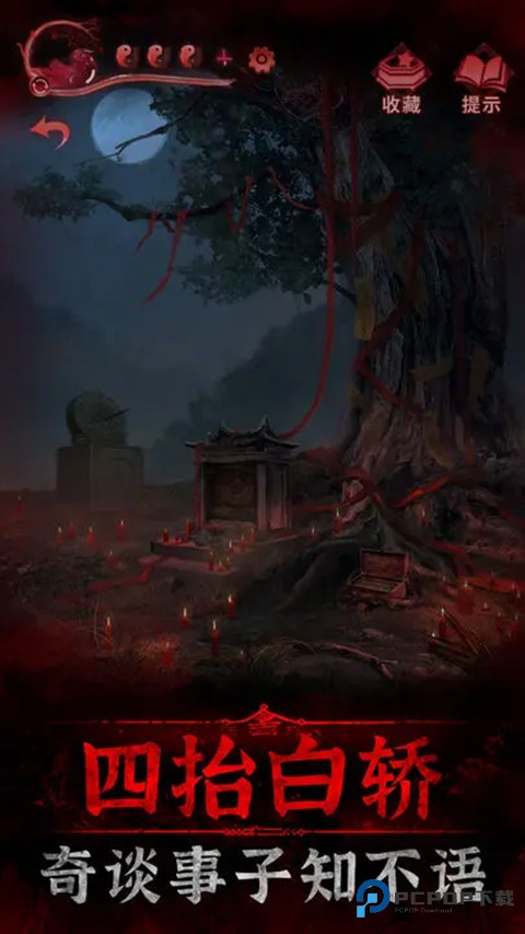 纸嫁衣3鸳鸯债双人版下载v1.9.1