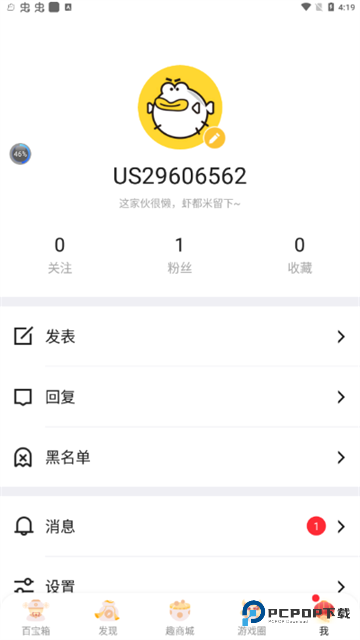 叨鱼手机触屏版v9.5.6