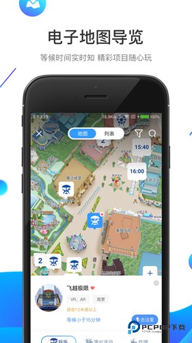 方特旅游手机版v6.0.20