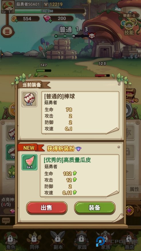 冒险大作战官方正版