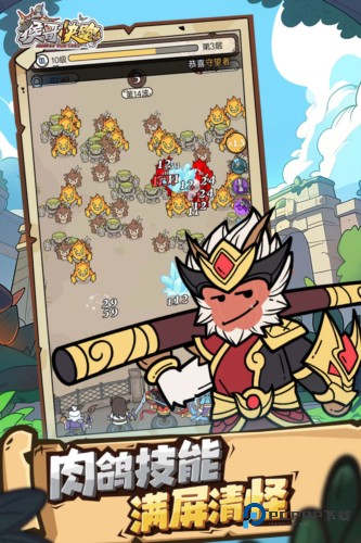 猴哥快跑2025官方正版v3