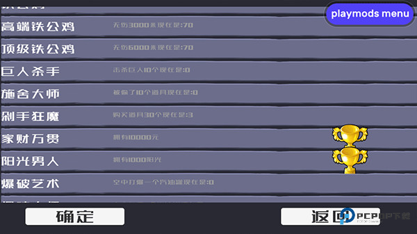 戴夫大战僵尸手机版