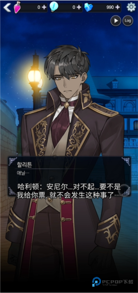 恋爱费洛蒙(Love Pheromone)汉化版下载