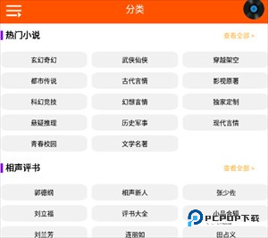 柠檬听书纯净版怎么用1