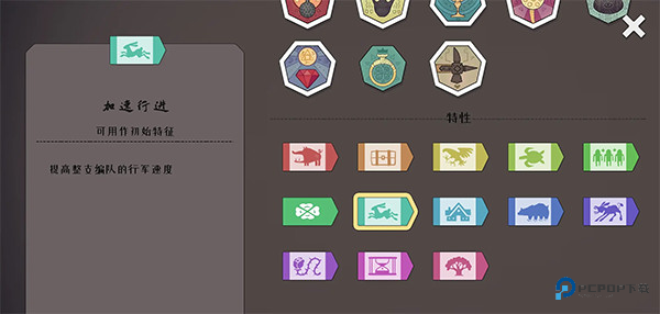 绝境北方普通版旗帜介绍4