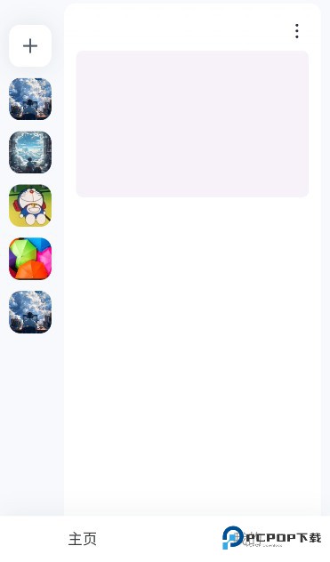 Oopz语音手机版下载