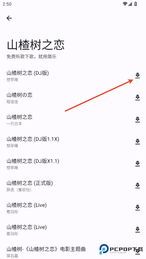 简乐音乐播放器官方正版下载
