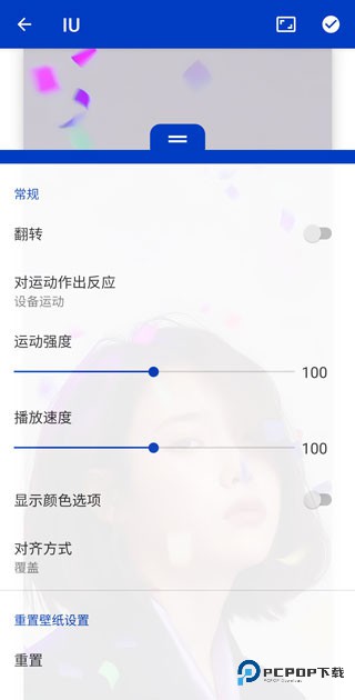 如何设置壁纸截图8
