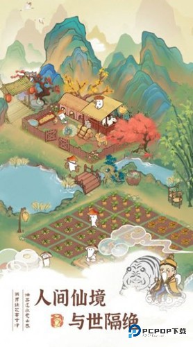 桃源幸福生活2025官方正版v1.0.3