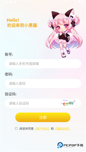 小黑猫漫画小盒子手机版