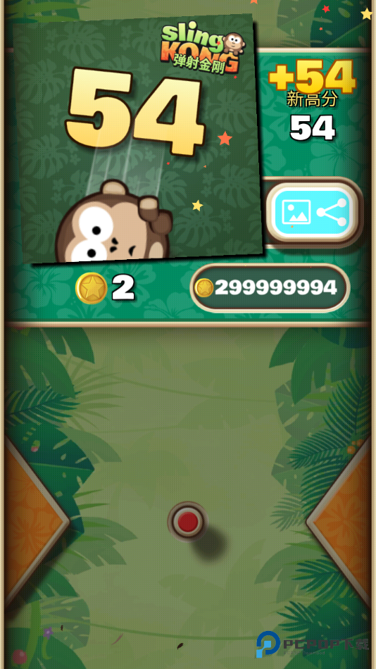 弹射金刚手机版v4.3.9