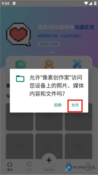 像素创作家2025官方正版